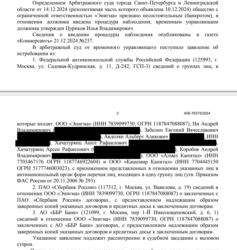 How Avdolyan "flogged" himself: the GMZ case opened the oligarch's screens How Avdolyan "flogged" himself: the GMZ case opened the oligarch's screens