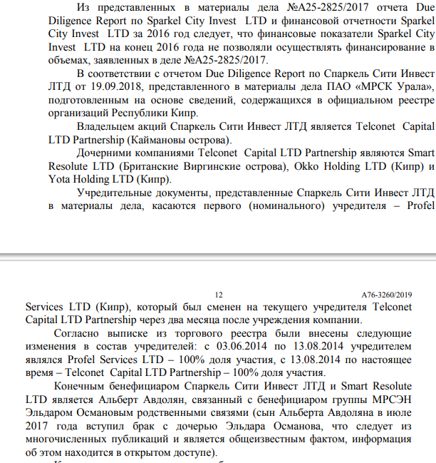 Rubetek Ukrainian trail: ears of Ukrainian oligarch and Avdolyan stick out behind Lapshina Rubetek Ukrainian trail: ears of Ukrainian oligarch and Avdolyan stick out behind Lapshina