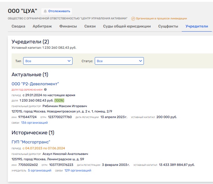 Mosgortrans drain tank: Timokhin covers his tracks? Mosgortrans drain tank: Timokhin covers his tracks?