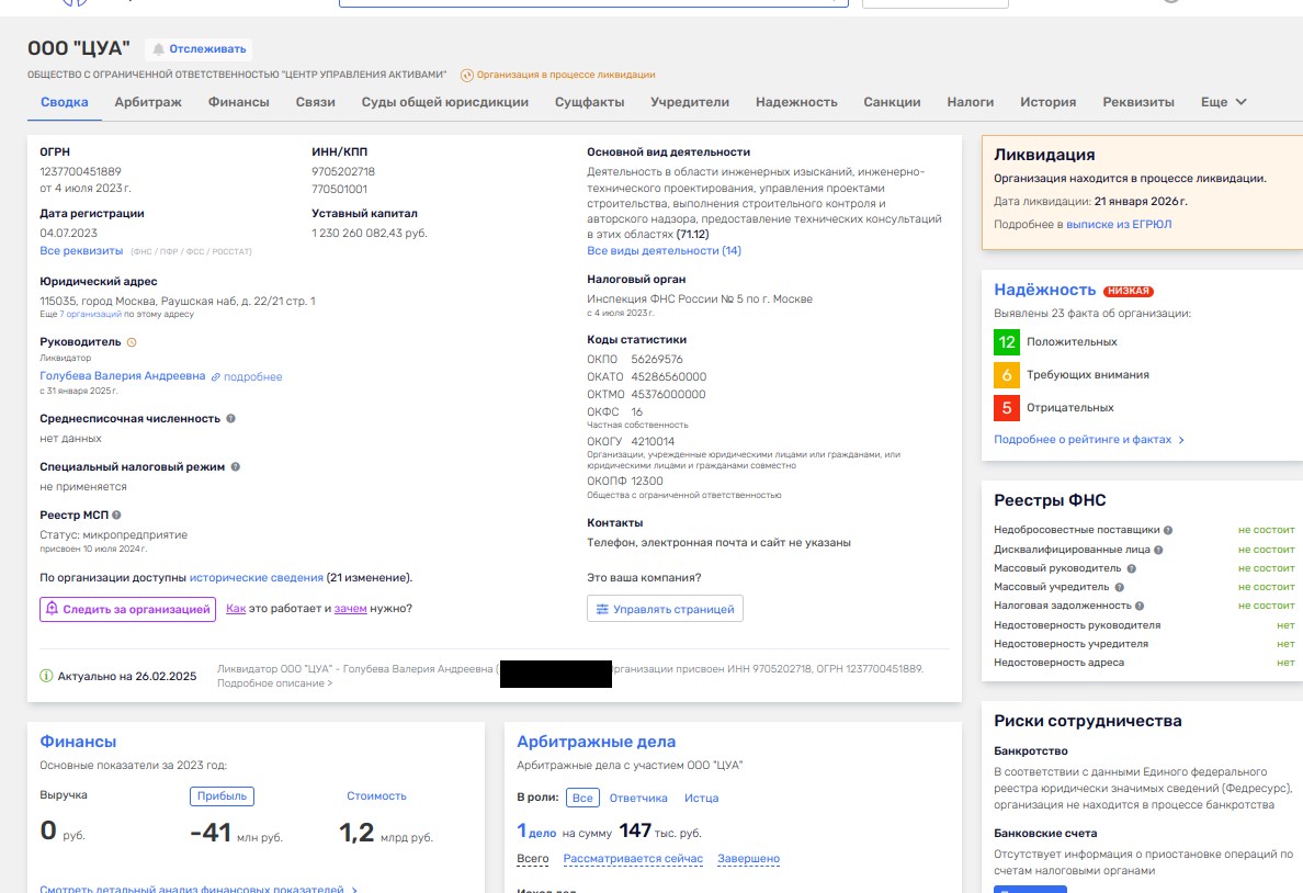 Mosgortrans drain tank: Timokhin covers his tracks? Mosgortrans drain tank: Timokhin covers his tracks?