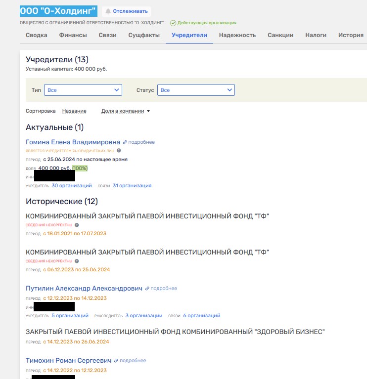 Mosgortrans drain tank: Timokhin covers his tracks? Mosgortrans drain tank: Timokhin covers his tracks?