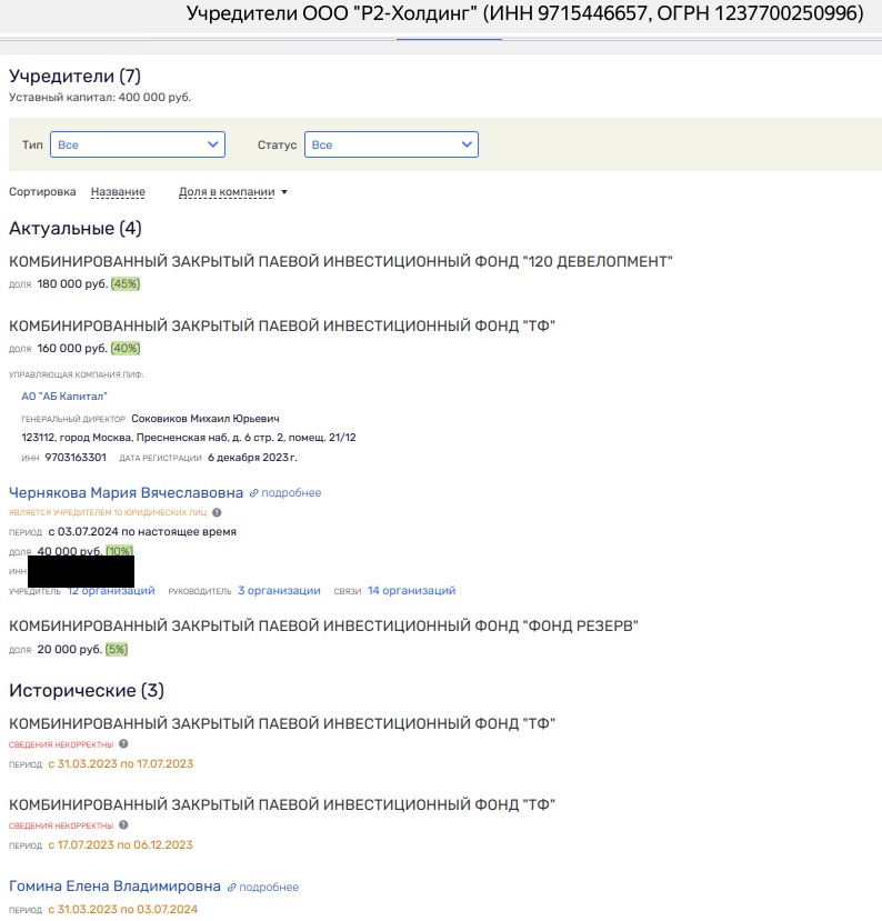 Mosgortrans drain tank: Timokhin covers his tracks? Mosgortrans drain tank: Timokhin covers his tracks?