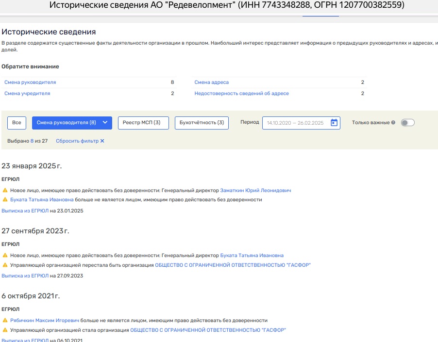 Mosgortrans drain tank: Timokhin covers his tracks? Mosgortrans drain tank: Timokhin covers his tracks?
