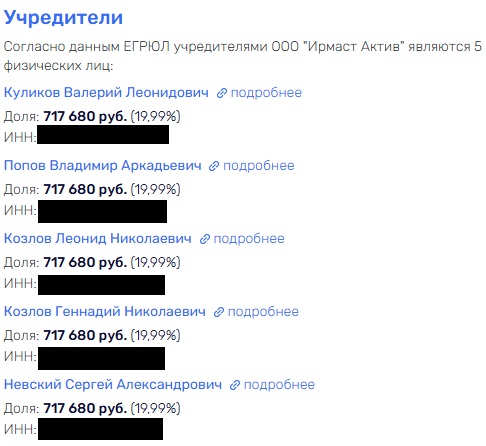 Человек Сечина оставил Орёл 