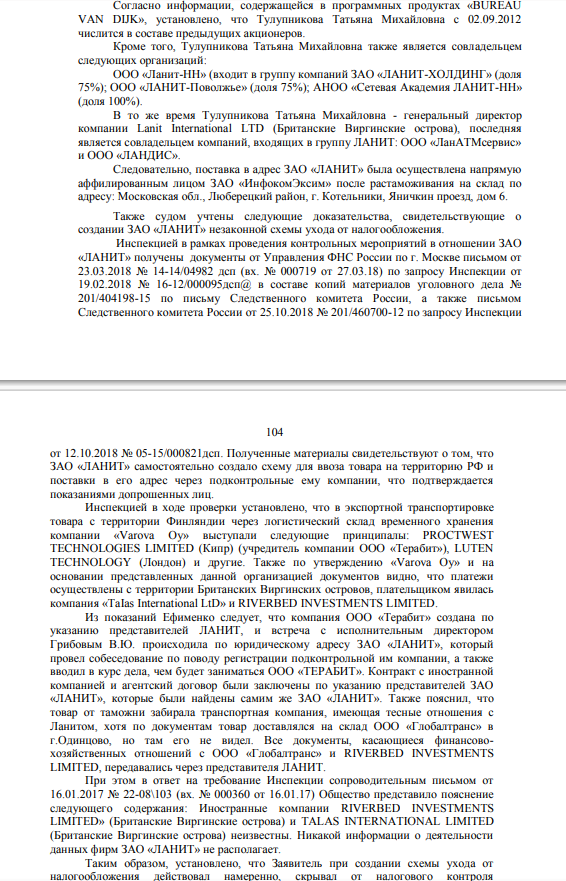 Tax schematic: how Philip Gens "nalanitil" with Krok