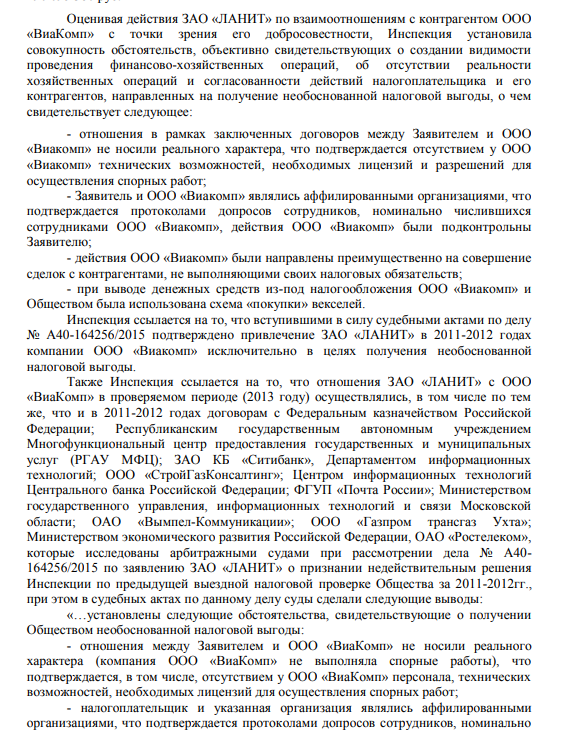 Tax schematic: how Philip Gens "nalanitil" with Krok