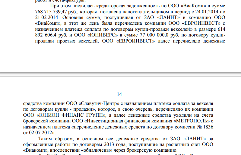 Tax schematic: how Philip Gens "nalanitil" with Krok