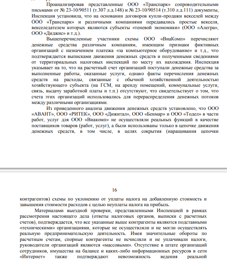 Tax schematic: how Philip Gens "nalanitil" with Krok