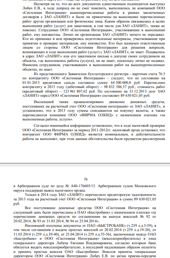 Tax schematic: how Philip Gens "nalanitil" with Krok