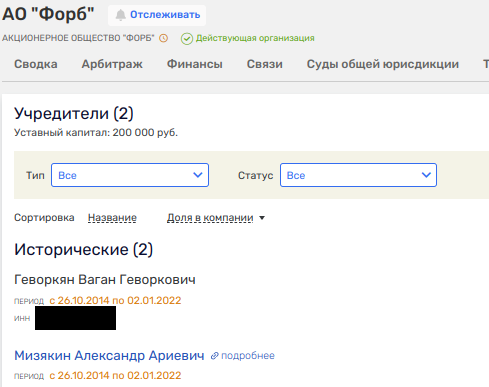 The plane changed the pilot in a pocket bank: Gevorkyan's "student" for the Vorobyovs