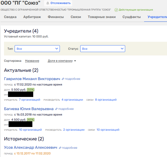 Oligarch Berezin cleans his tracks... leading to Latvia?