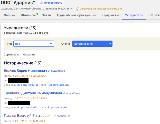 Oligarch Berezin cleans his tracks... leading to Latvia?