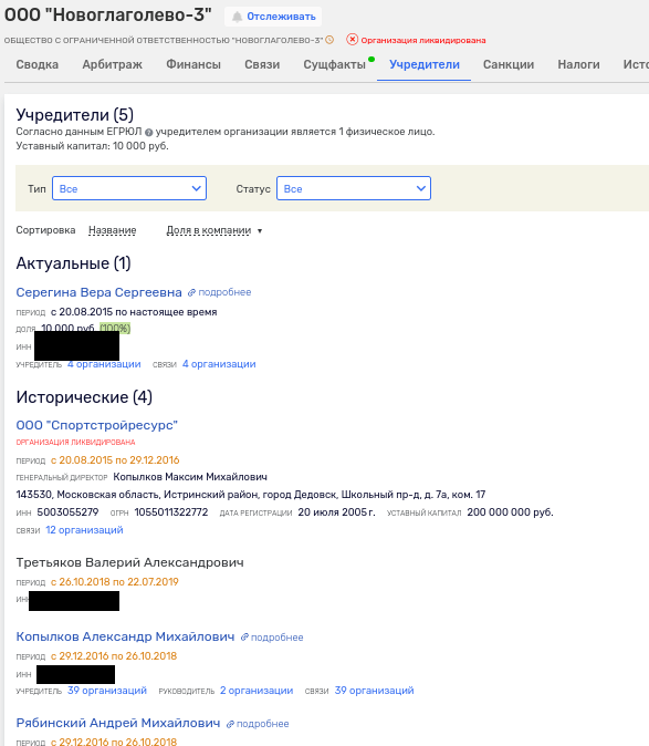 Government contracts for Ryabinsky: through Kursk to London?