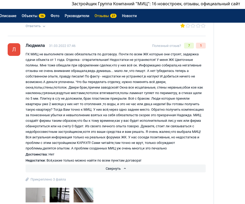 Government contracts for Ryabinsky: through Kursk to London?