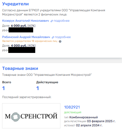 Кто построит Курск? Михась, кипрский офшор и девелопер в минусе