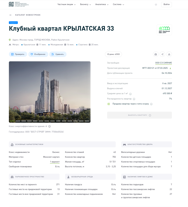 Elite gift Sobyanin: is Timokhin behind the scandalous construction site?