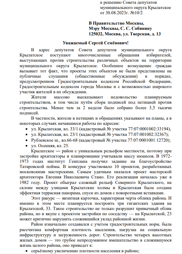 Elite gift Sobyanin: is Timokhin behind the scandalous construction site?