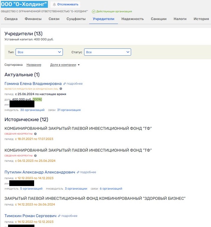 Elite gift Sobyanin: is Timokhin behind the scandalous construction site?