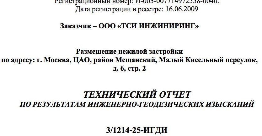 Как очистные сооружения Алексея Фоменко чуть не прорвали Москву