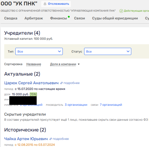 Андрей Рябинский и кубышки с секретом: кто прячется за девелопером в Саранске?