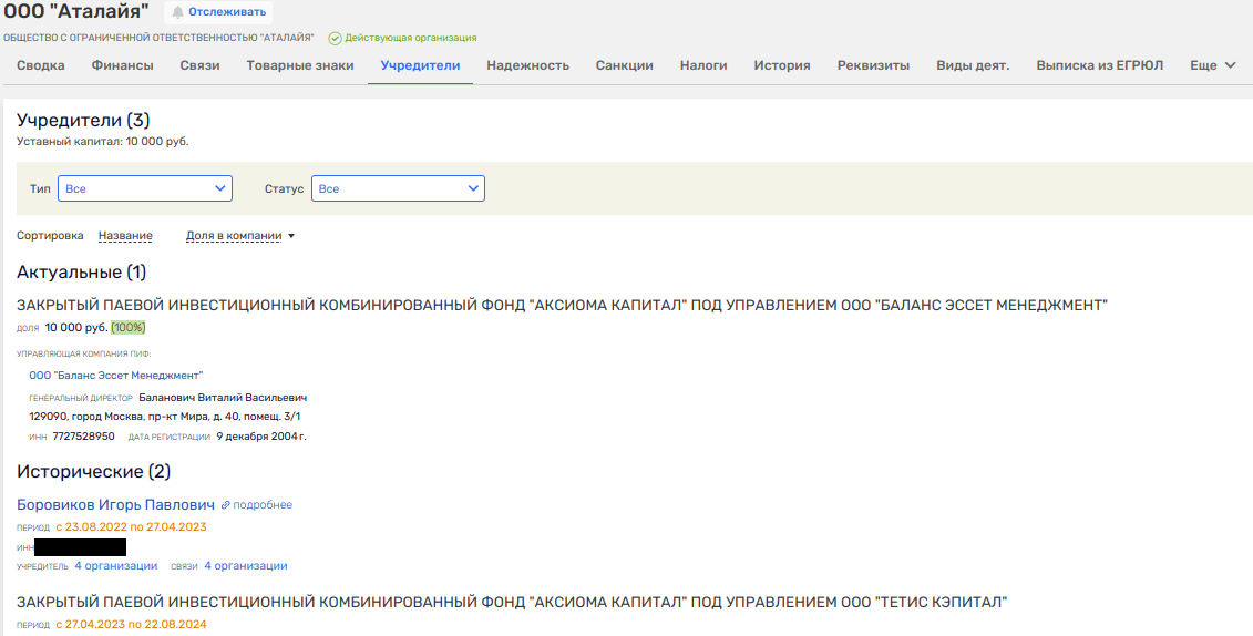 Preparing popiling with Borovikov: Softline is preparing to master the state again