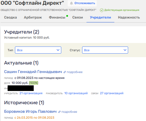 Preparing popiling with Borovikov: Softline is preparing to master the state again