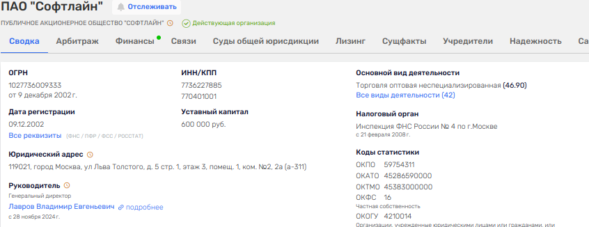 Preparing popiling with Borovikov: Softline is preparing to master the state again