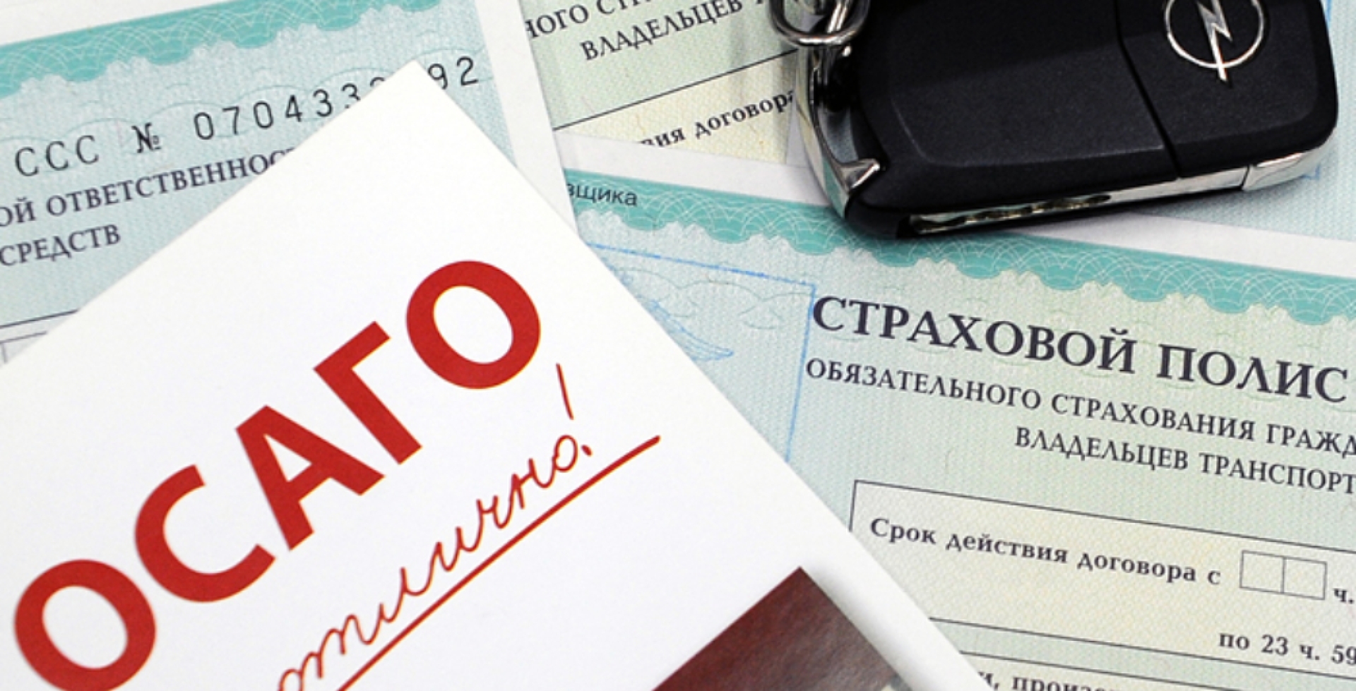 Кабмин не поддержал повышение лимитов выплат по ОСАГО