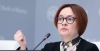 Набиуллина рассказала, что около 9 млн россиян воспользовались самозапретом на кредиты