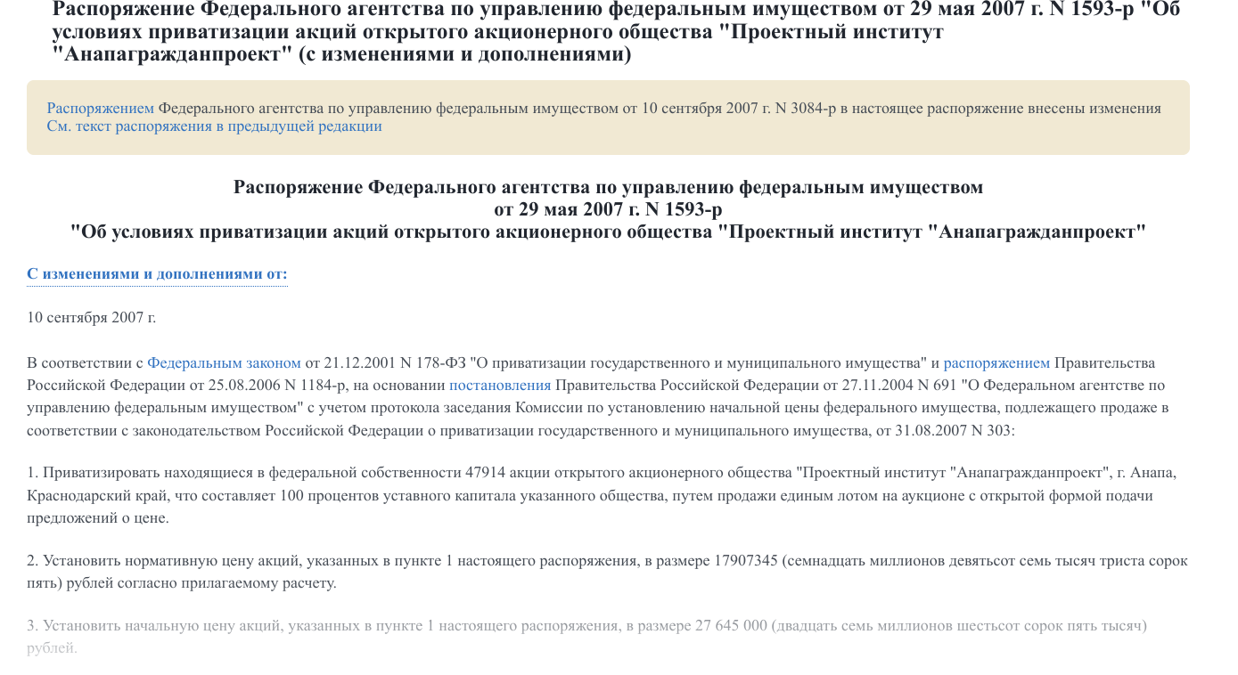 Как Бударин распилил Кубань и улетел в Аляску с мешком бюджета