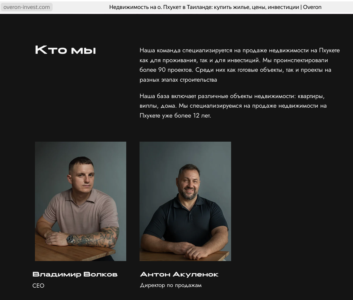 American Volkov, government contracts in the Russian Federation and Ukrainian TIN
