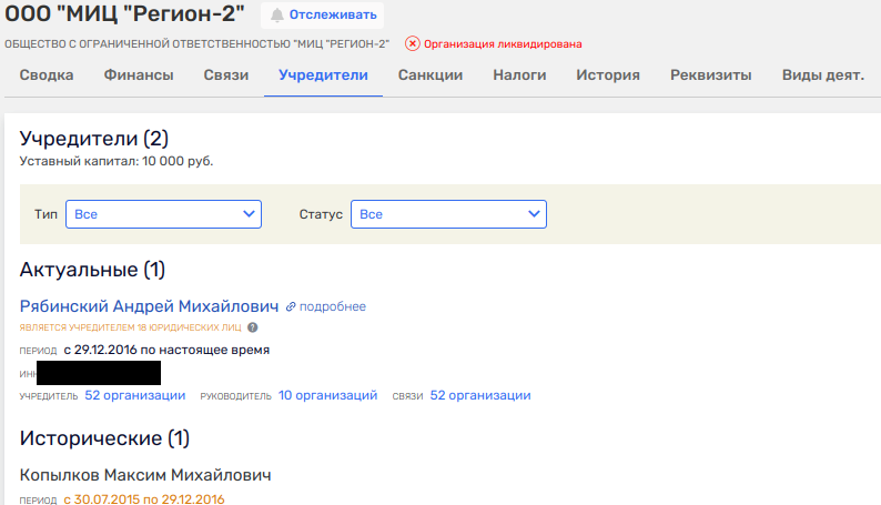 Курская область: кто тут курочку задушил? Рябинский снова на сцене