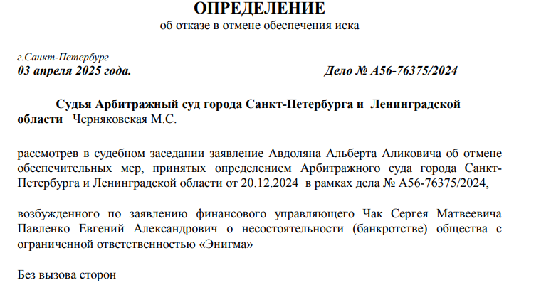 690 million Avdolyan was left under arrest: will the conspiracy on GMZ bring to the camera?