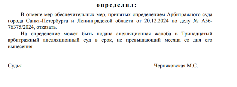 690 million Avdolyan was left under arrest: will the conspiracy on GMZ bring to the camera?