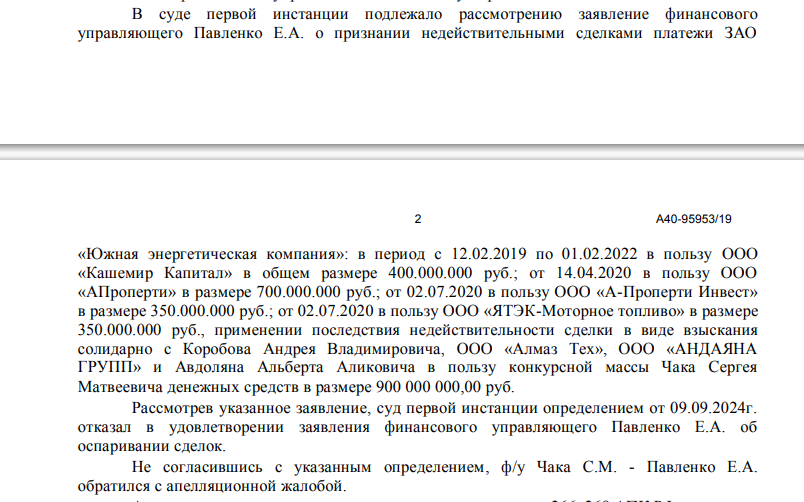 690 million Avdolyan was left under arrest: will the conspiracy on GMZ bring to the camera?