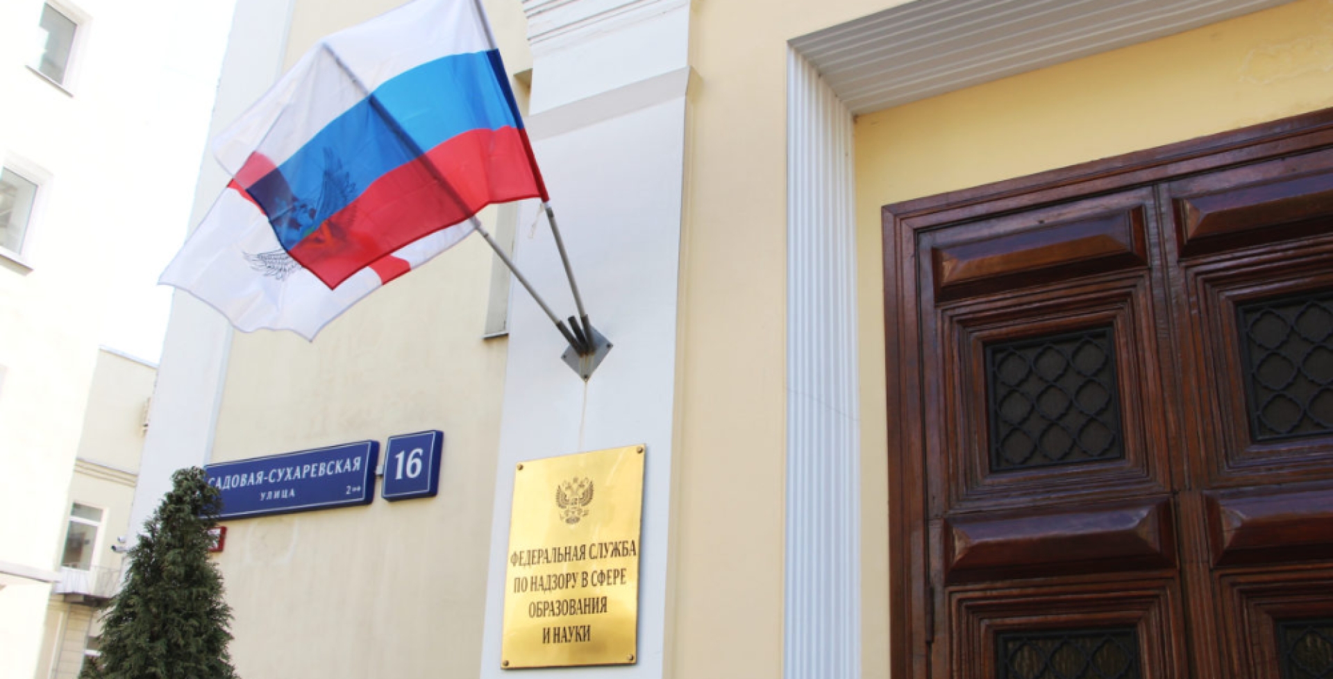 Рособрнадзор объявил предостережения 17 российским вузам