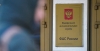 С участников дорожного картеля в Ростовской области взыскали почти 400 миллионов