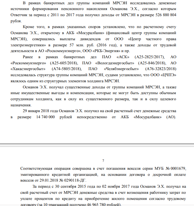 Litvinov "sang" in the MRSEN case: unknown famous Avdolyan.