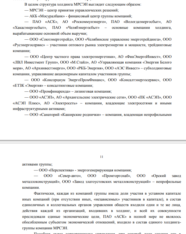 Litvinov "sang" in the MRSEN case: unknown famous Avdolyan.