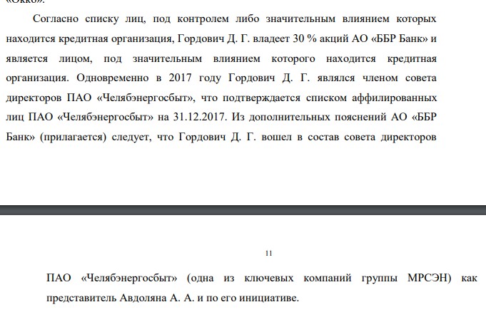 Litvinov "sang" in the MRSEN case: unknown famous Avdolyan.