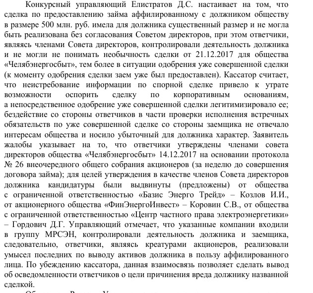 Litvinov "sang" in the MRSEN case: unknown famous Avdolyan.