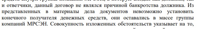 Litvinov "sang" in the MRSEN case: unknown famous Avdolyan.