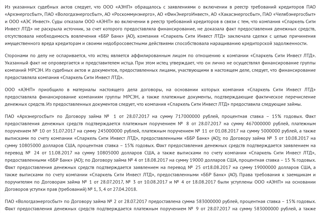 Litvinov "sang" in the MRSEN case: unknown famous Avdolyan.