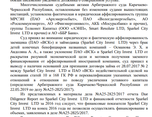 Litvinov "sang" in the MRSEN case: unknown famous Avdolyan.