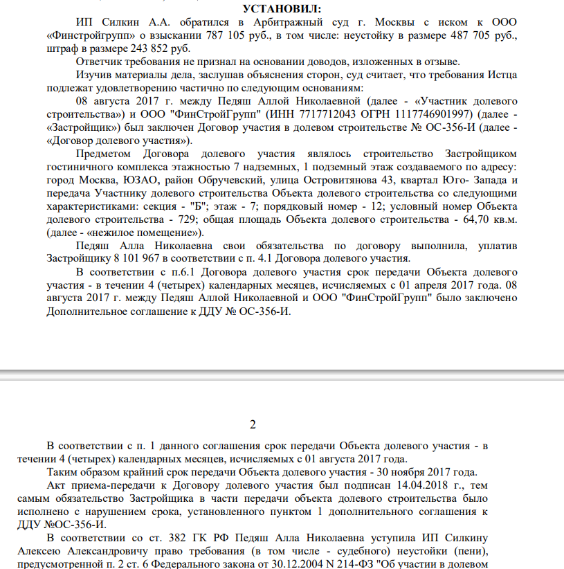 Кубышка МИЦ: схема 