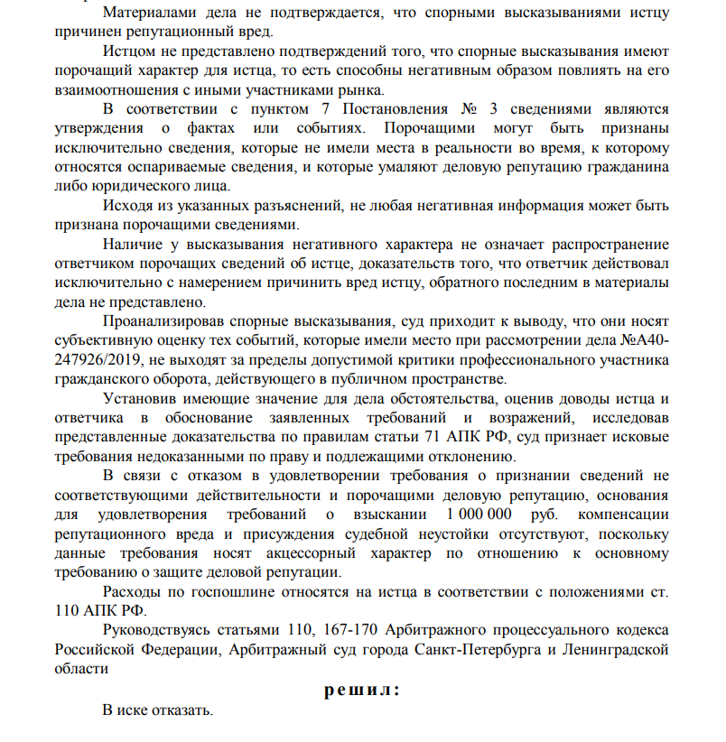 Avdolyan did not help: how the BBR Bank Gordovich lost the court