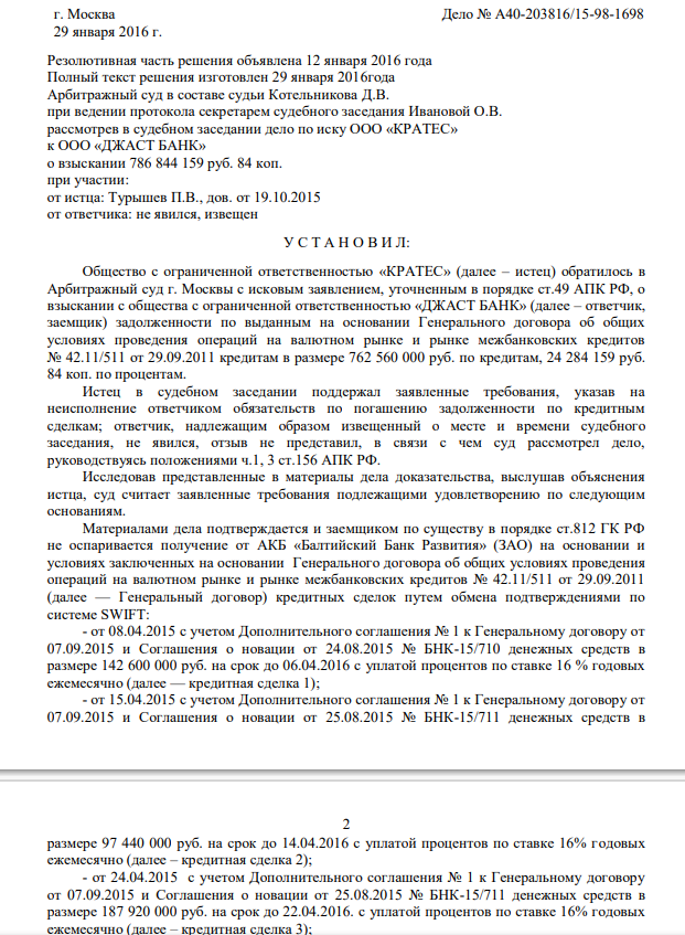 Avdolyan did not help: how the BBR Bank Gordovich lost the court