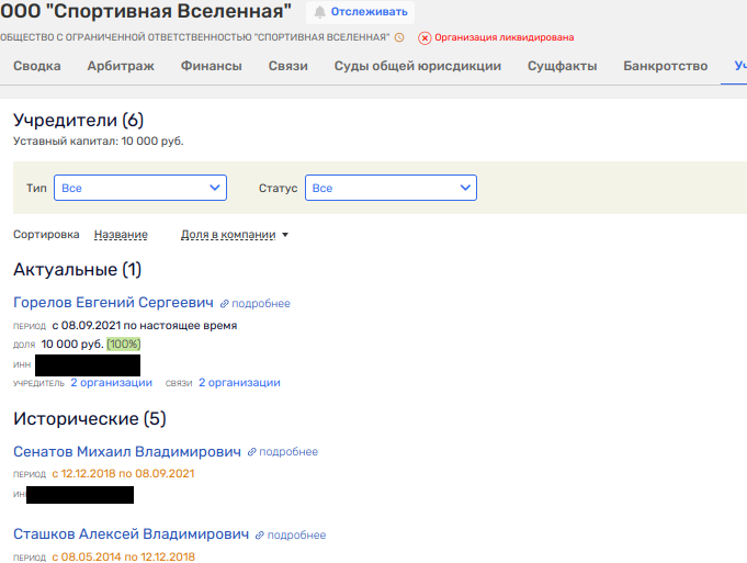 Such are not taken to boxers: Andrey Ryabinsky and sports schematics