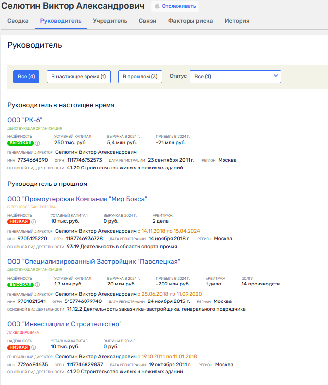 Such are not taken to boxers: Andrey Ryabinsky and sports schematics