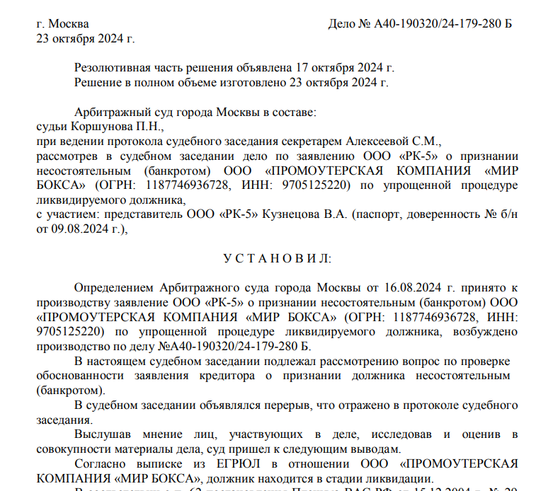 Such are not taken to boxers: Andrey Ryabinsky and sports schematics